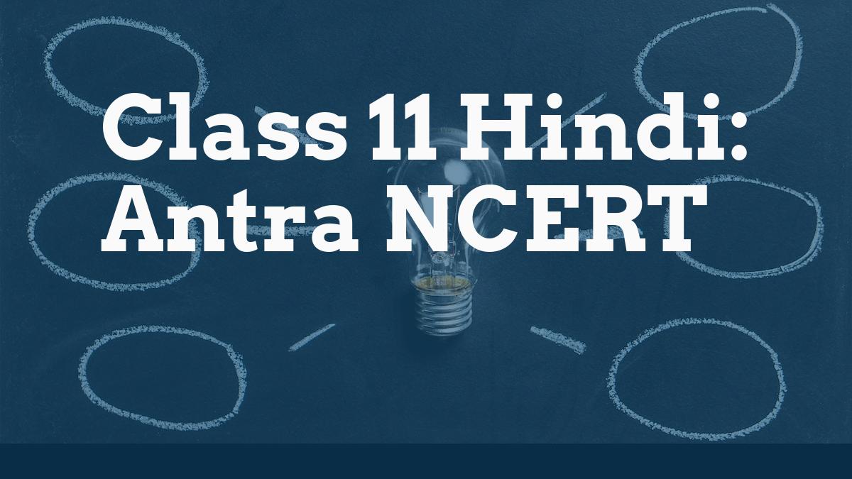 Class 11 Hindi: Antra NCERT
