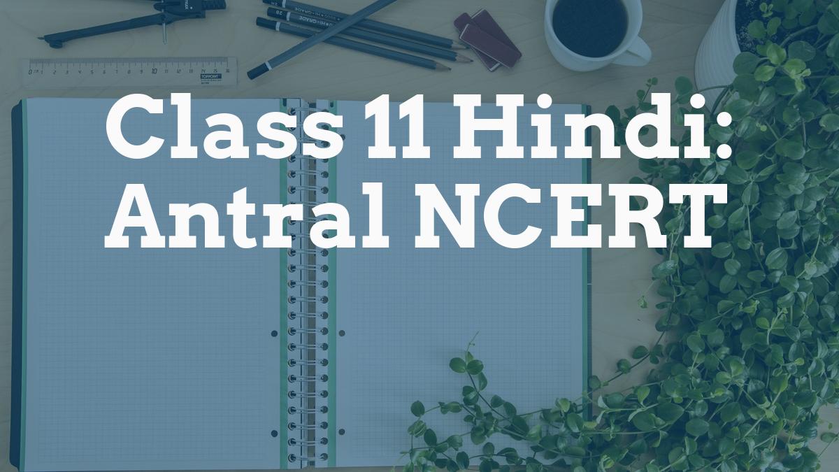 Class 11 Hindi: Antral NCERT