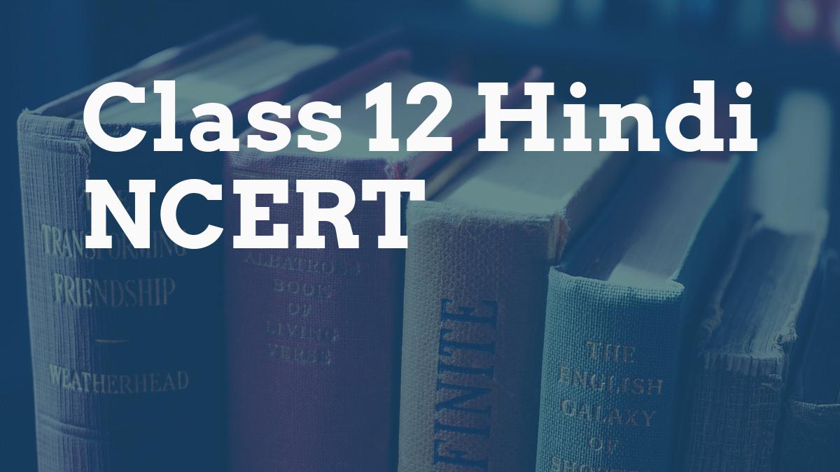 Class 12 Hindi NCERT