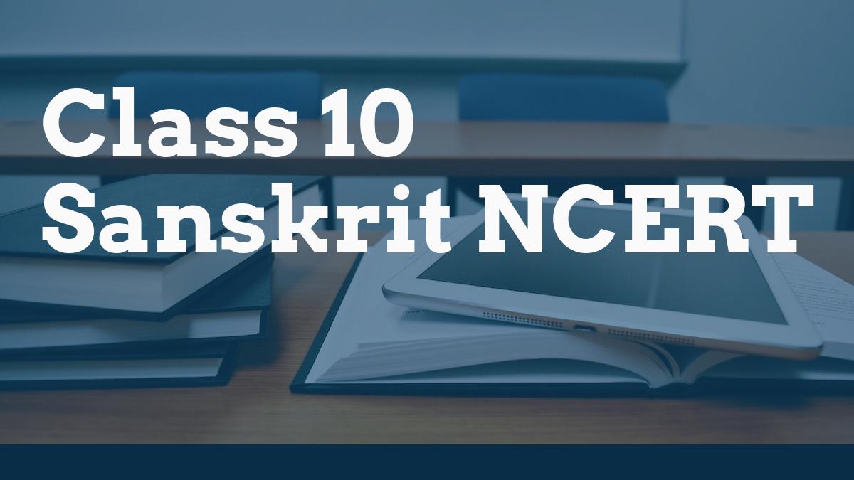 Class 10 Sanskrit NCERT